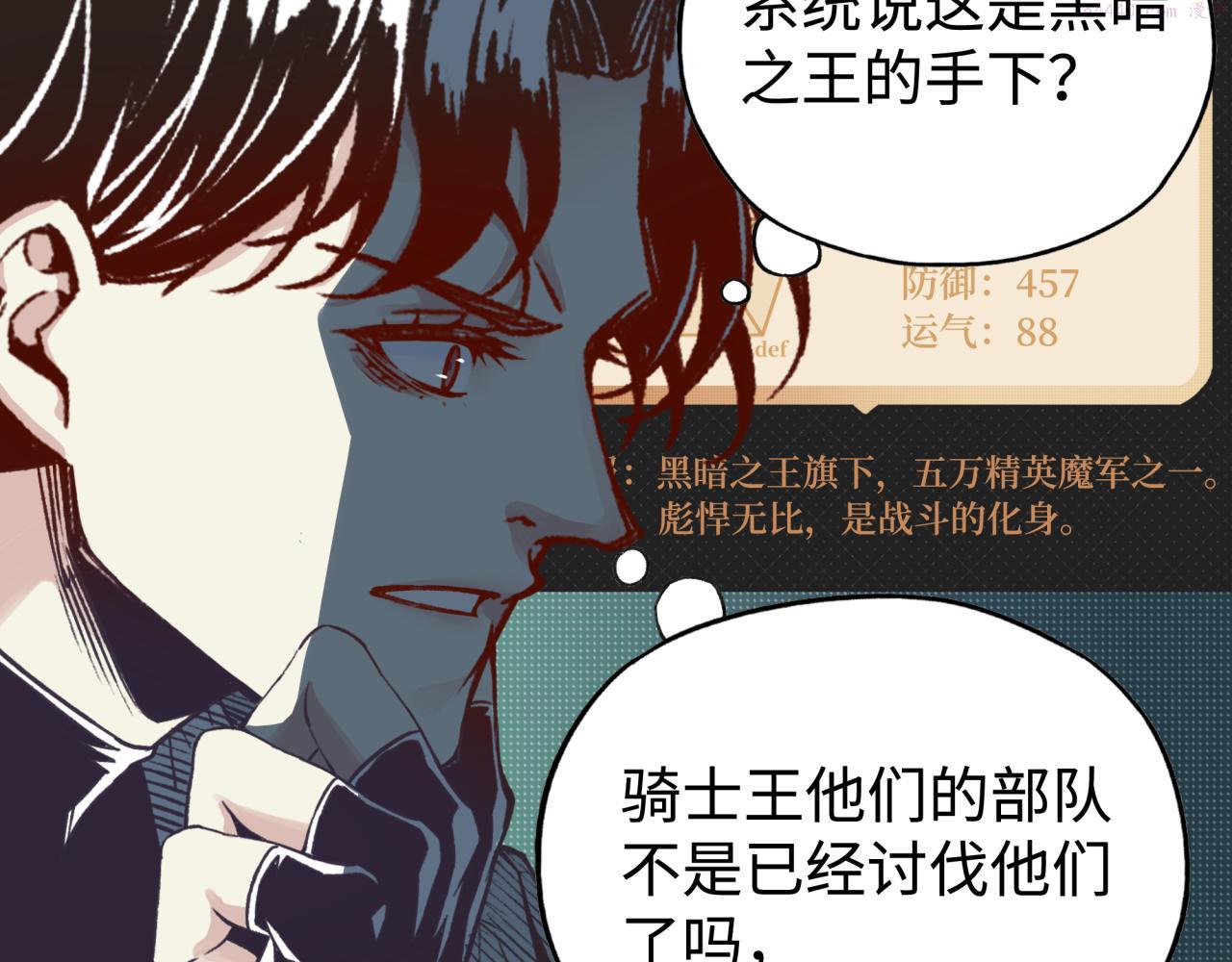 你再动我一下试试！漫画,第84话 魔军入侵基地16图