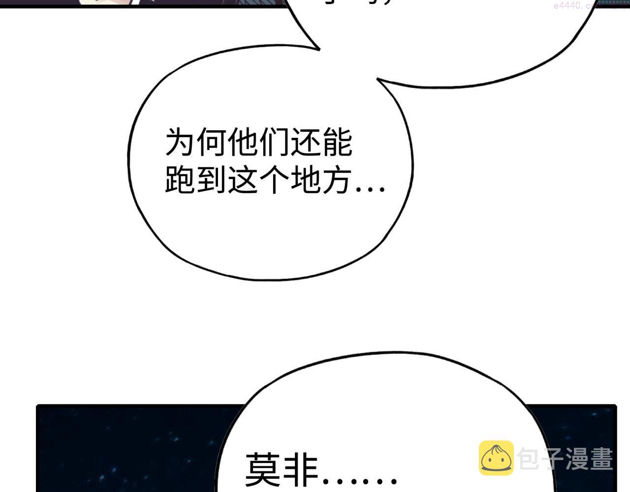 你再动我一下试试！漫画,第84话 魔军入侵基地17图