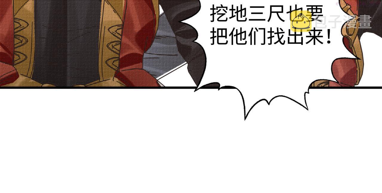 你再动我一下试试！漫画,第84话 魔军入侵基地29图