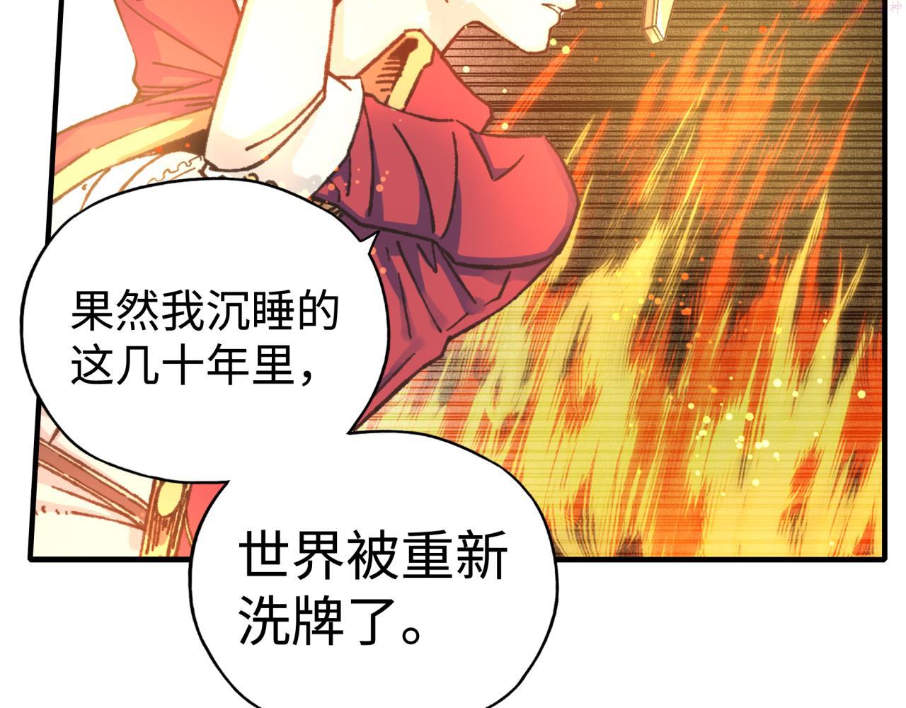 你再动我一下试试！漫画,第84话 魔军入侵基地47图