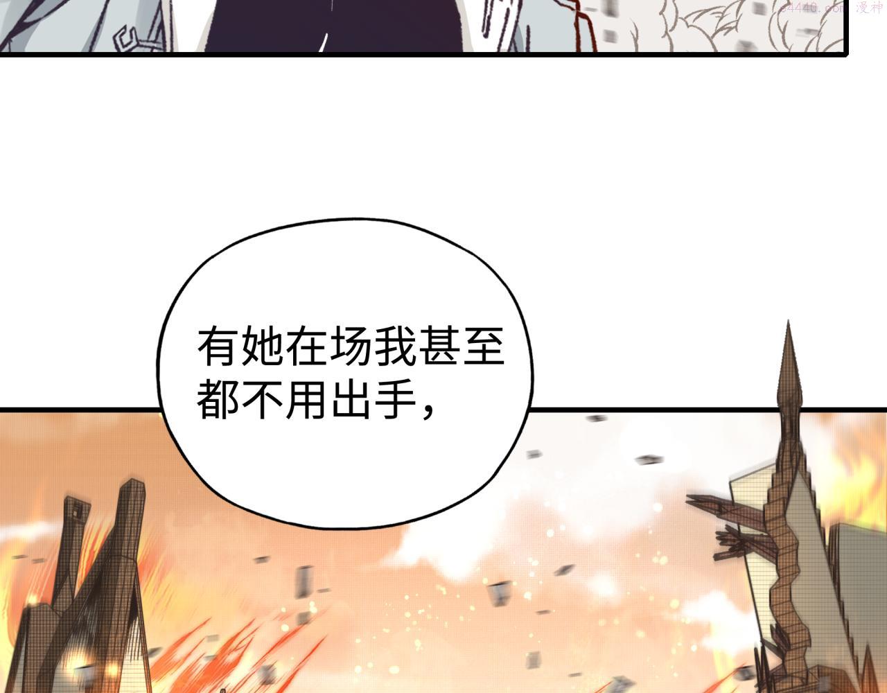 你再动我一下试试！漫画,第84话 魔军入侵基地77图