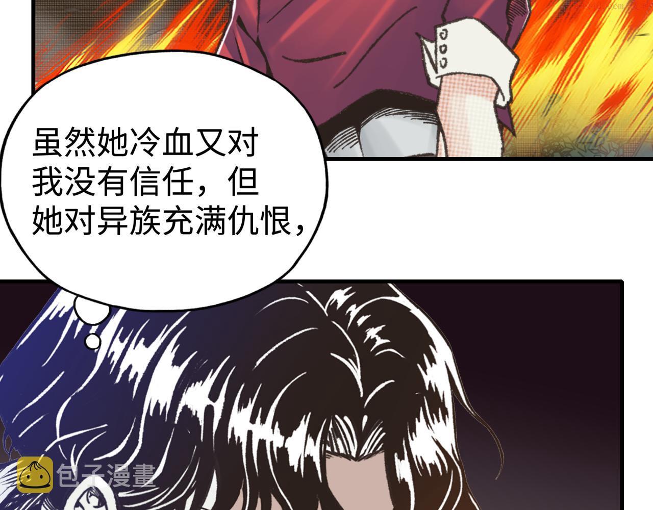 你再动我一下试试！漫画,第84话 魔军入侵基地80图