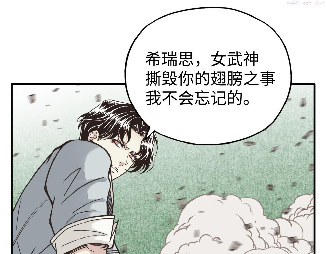 你再动我一下试试！漫画,第84话 魔军入侵基地82图