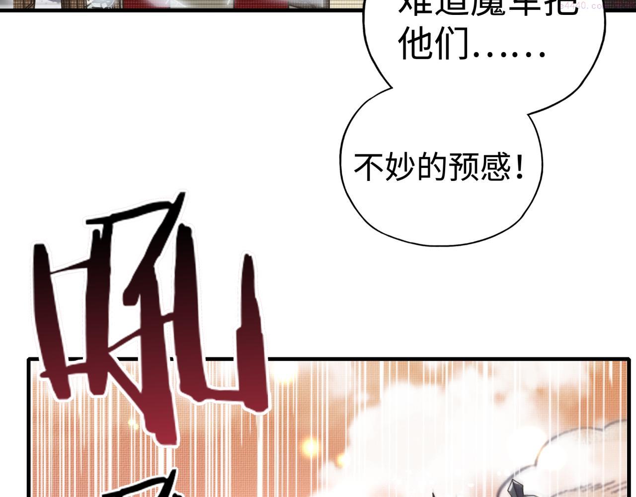 你再动我一下试试！漫画,第84话 魔军入侵基地90图