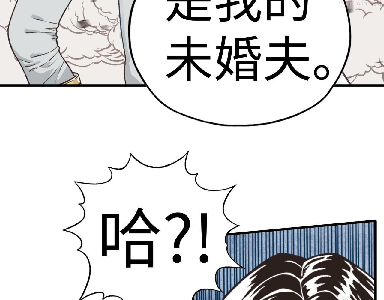 你再动我一下试试！漫画,第85话 女武神的未婚夫？115图