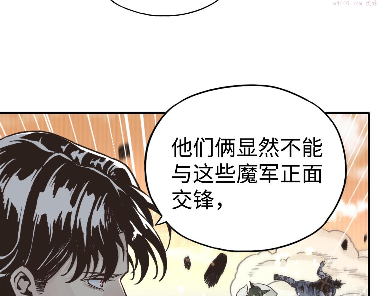 你再动我一下试试！漫画,第85话 女武神的未婚夫？15图