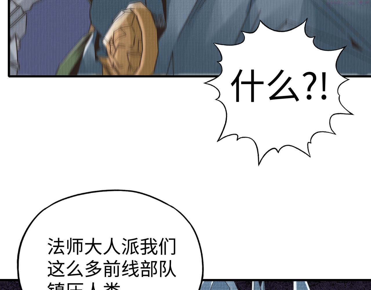 你再动我一下试试！漫画,第85话 女武神的未婚夫？24图