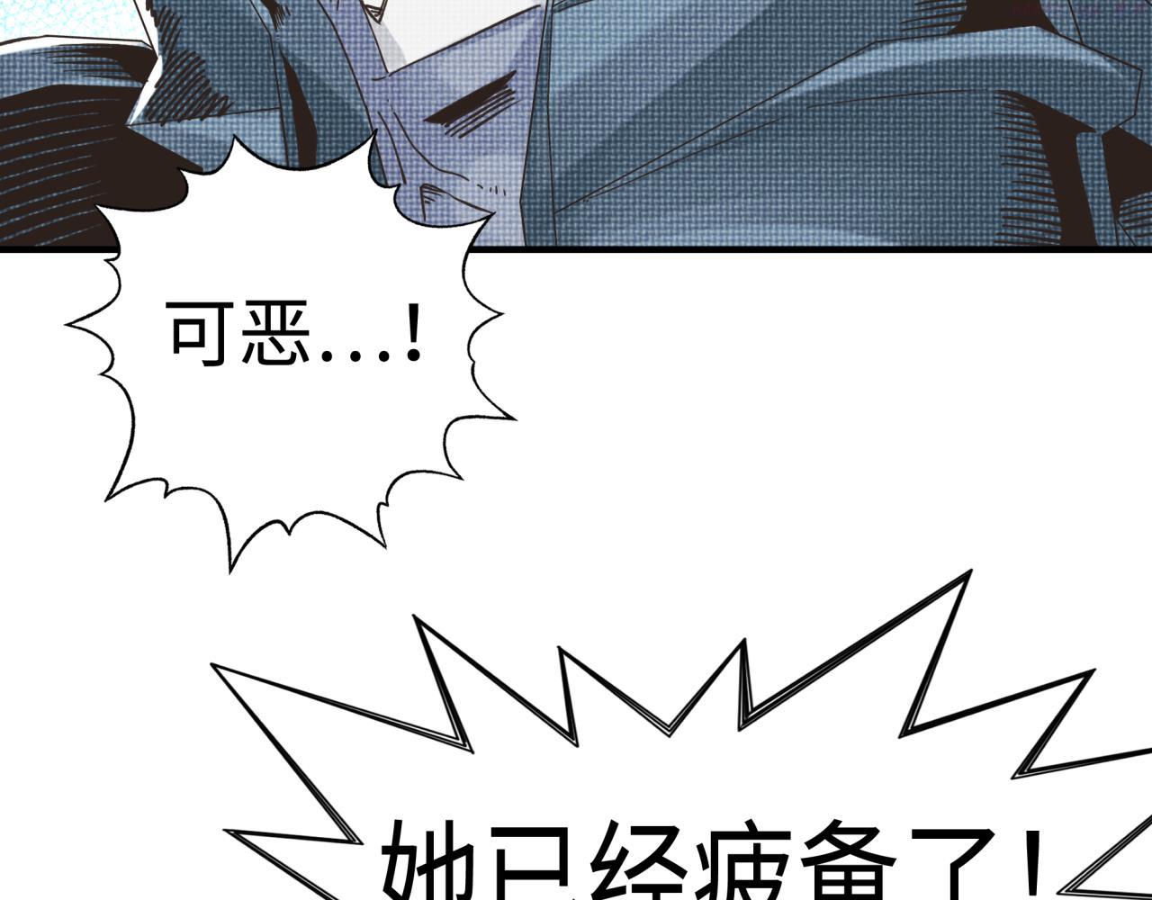 你再动我一下试试！漫画,第85话 女武神的未婚夫？31图