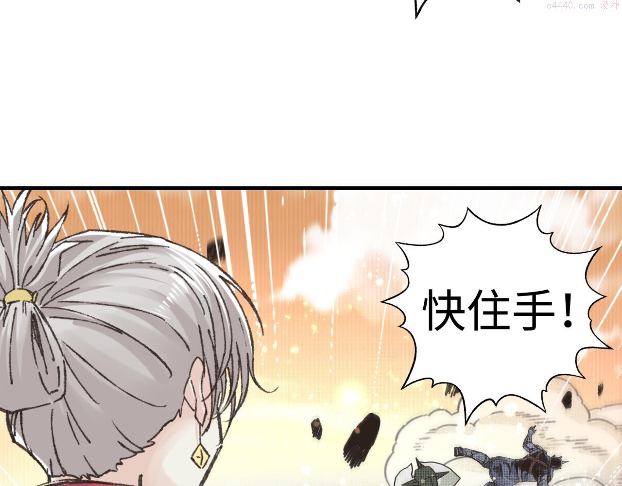 你再动我一下试试！漫画,第85话 女武神的未婚夫？58图