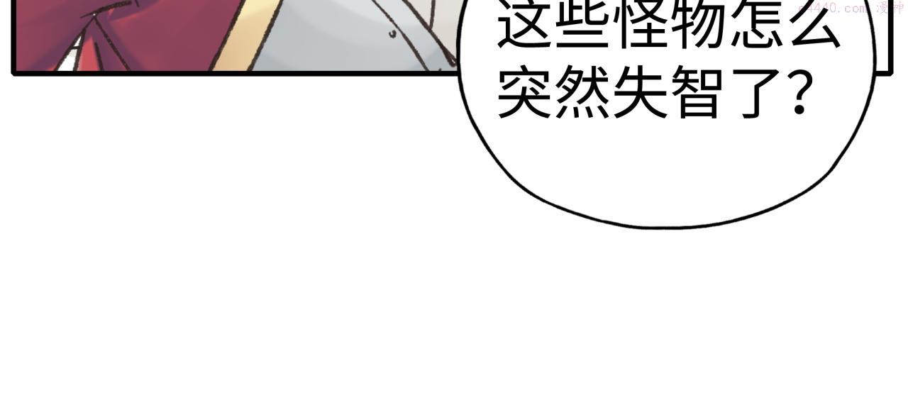 你再动我一下试试！漫画,第85话 女武神的未婚夫？61图