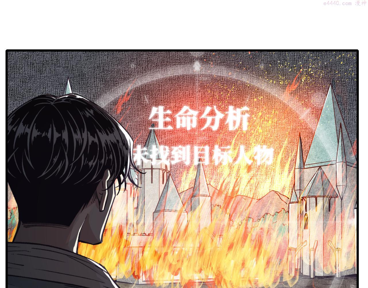 你再动我一下试试！漫画,第85话 女武神的未婚夫？7图