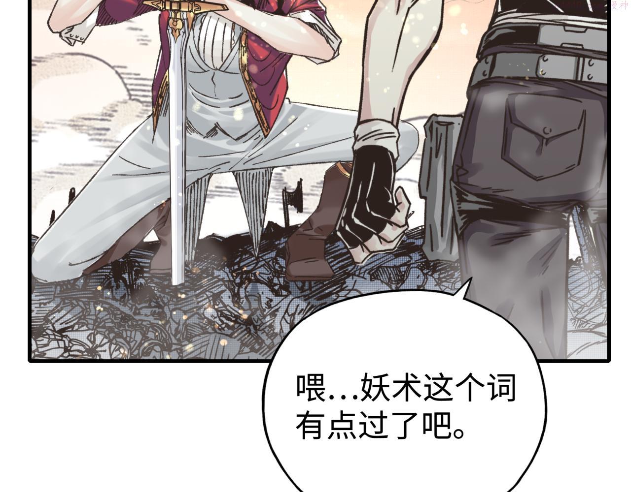 你再动我一下试试！漫画,第85话 女武神的未婚夫？83图