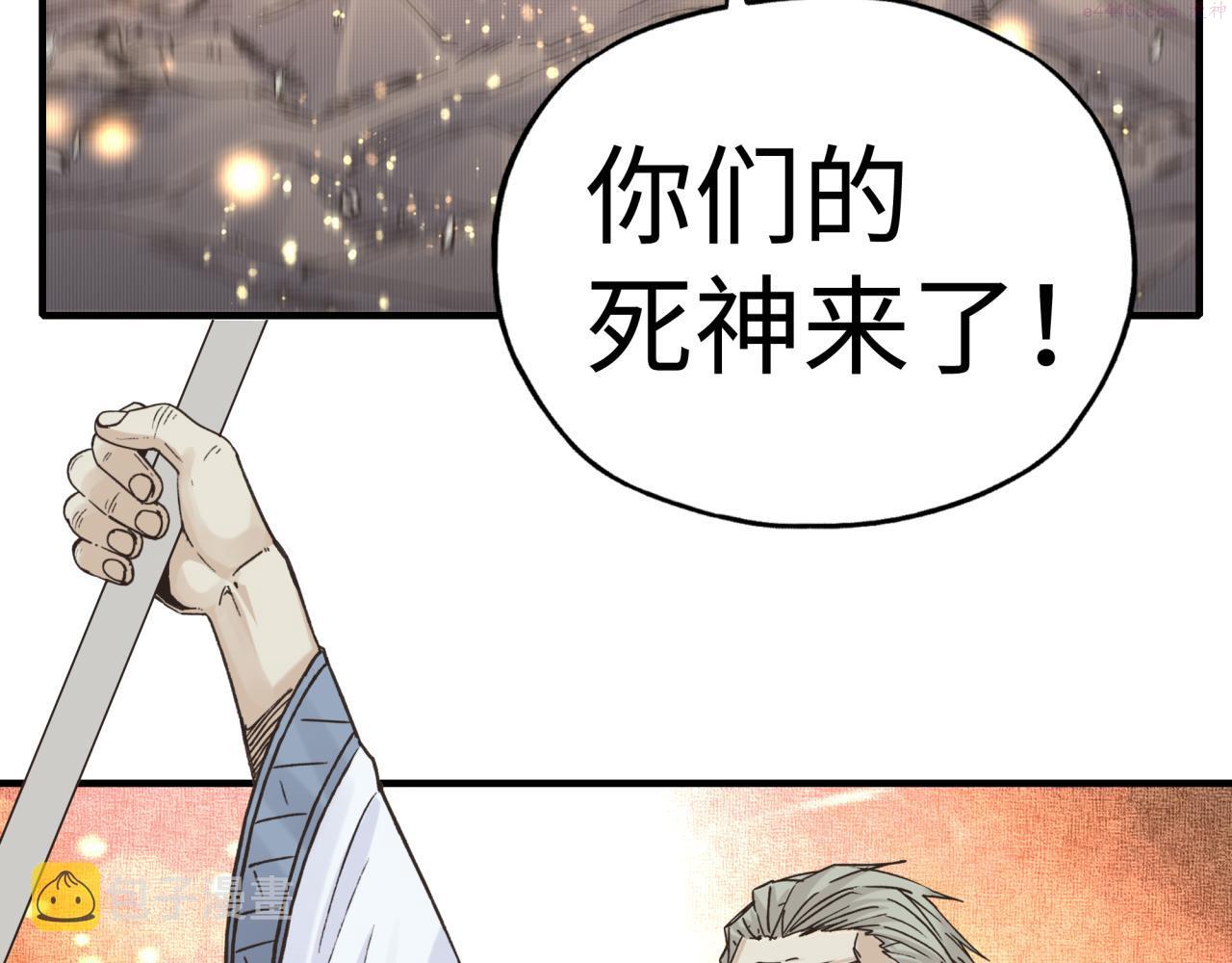 你再动我一下试试！漫画,第86话 元老法师的究极对决19图