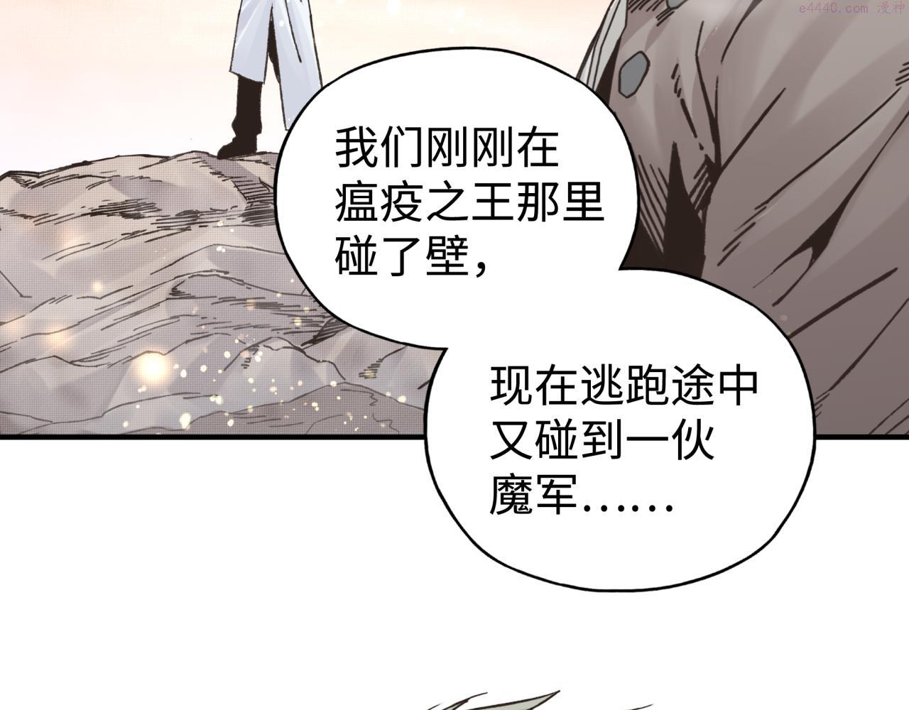 你再动我一下试试！漫画,第86话 元老法师的究极对决25图