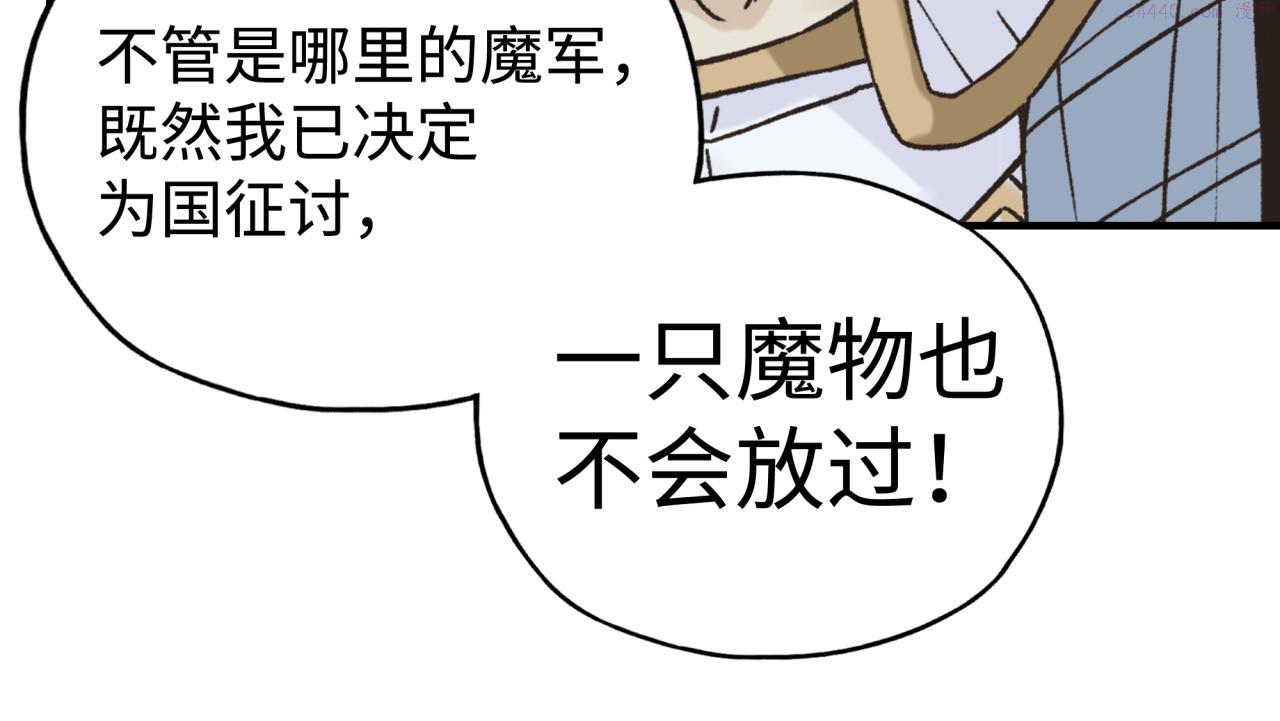 你再动我一下试试！漫画,第86话 元老法师的究极对决27图