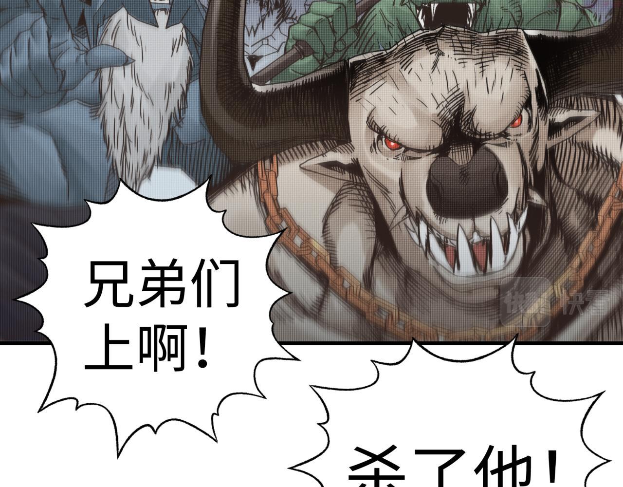 你再动我一下试试！漫画,第86话 元老法师的究极对决29图