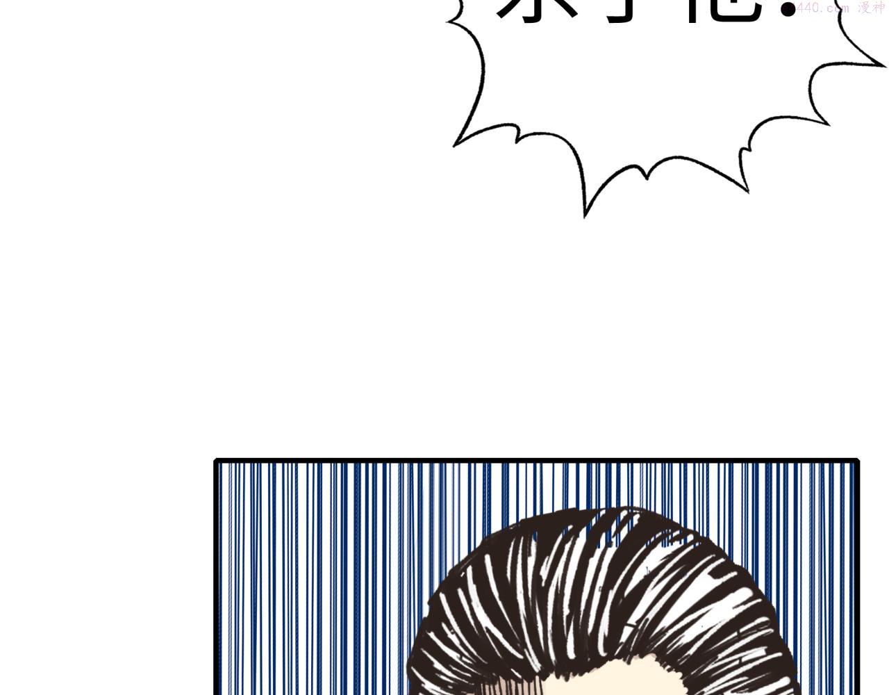 你再动我一下试试！漫画,第86话 元老法师的究极对决30图