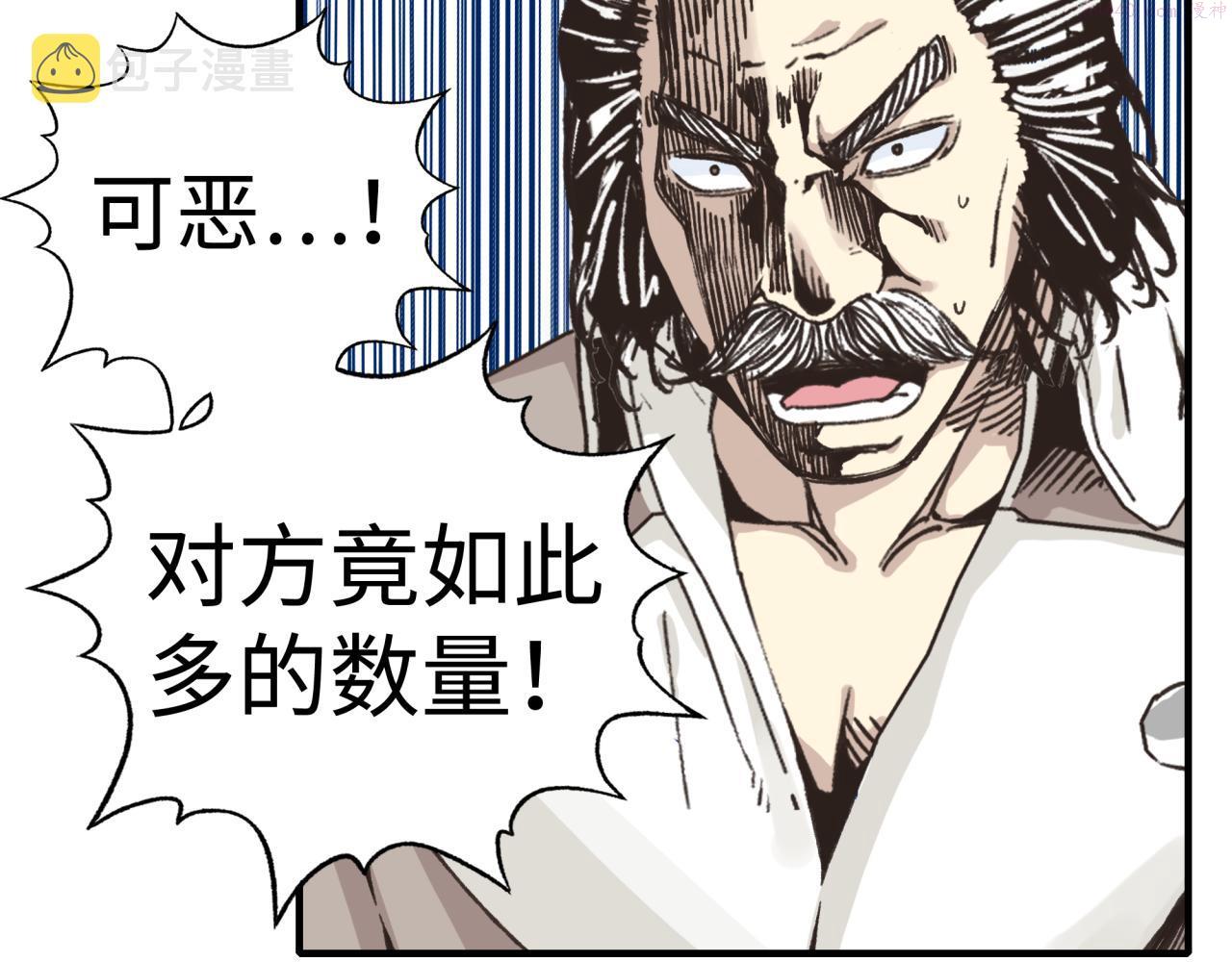 你再动我一下试试！漫画,第86话 元老法师的究极对决31图