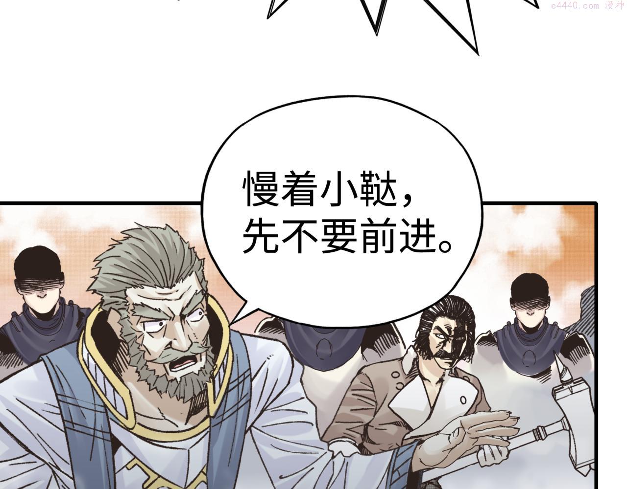 你再动我一下试试！漫画,第86话 元老法师的究极对决35图