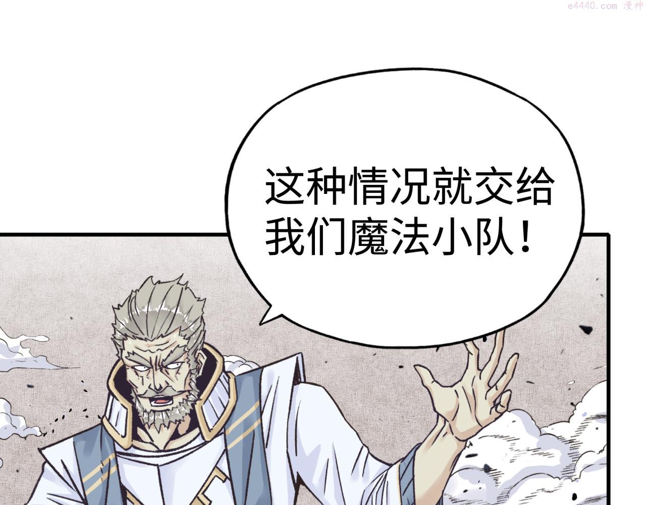 你再动我一下试试！漫画,第86话 元老法师的究极对决39图