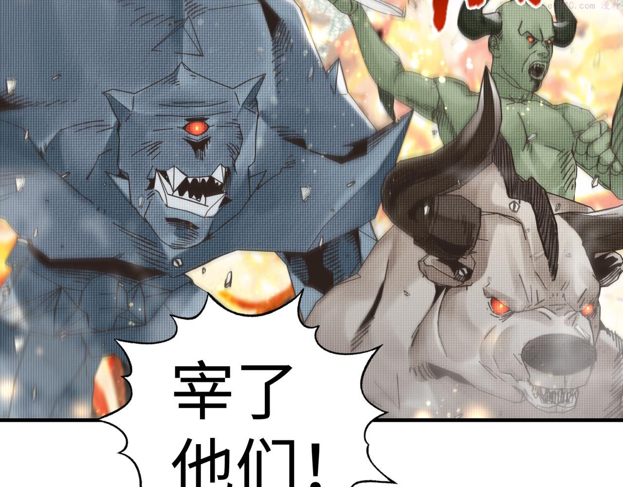 你再动我一下试试！漫画,第86话 元老法师的究极对决48图