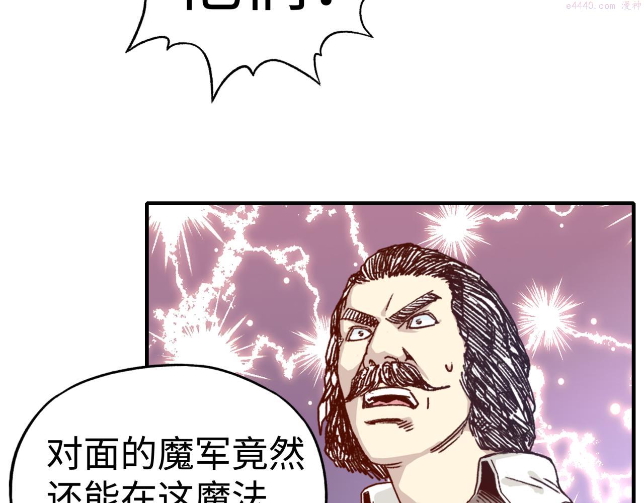 你再动我一下试试！漫画,第86话 元老法师的究极对决49图