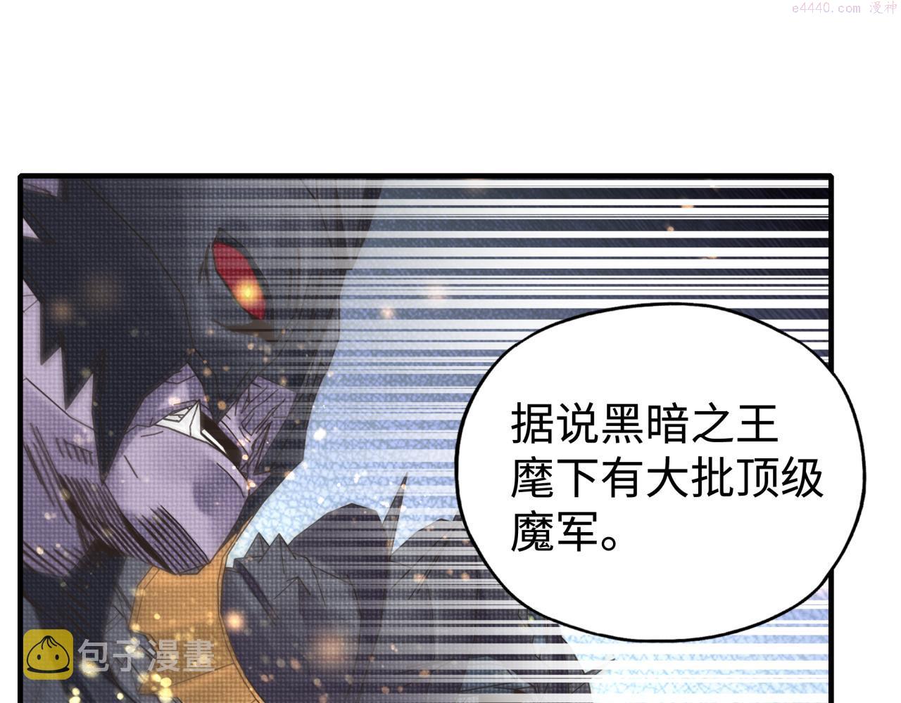 你再动我一下试试！漫画,第86话 元老法师的究极对决56图