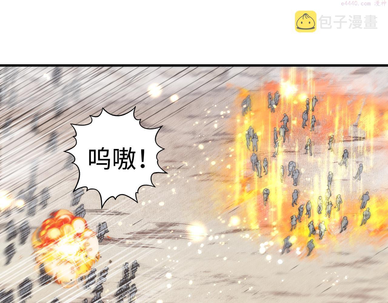 你再动我一下试试！漫画,第86话 元老法师的究极对决58图