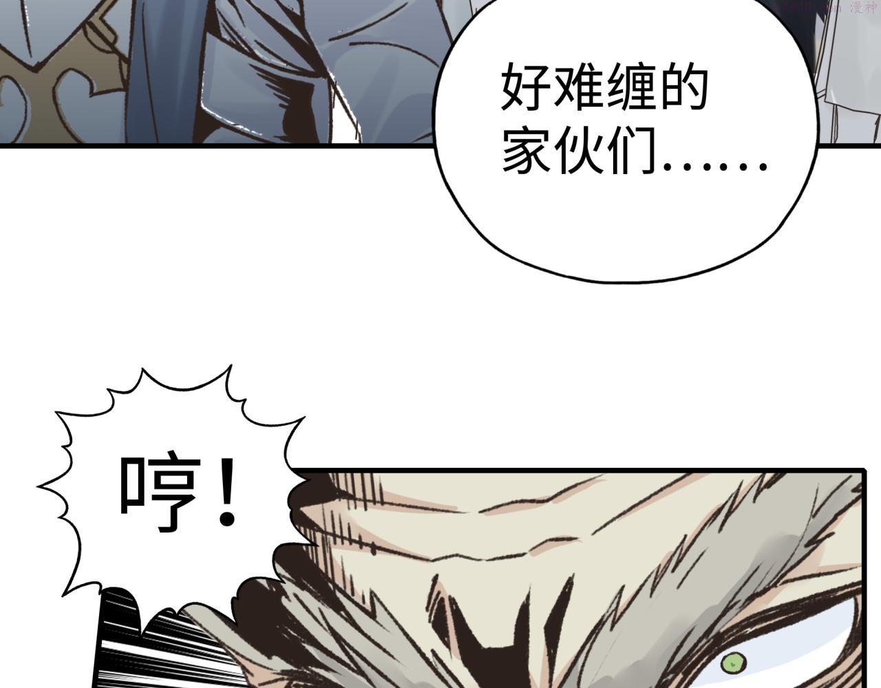 你再动我一下试试！漫画,第86话 元老法师的究极对决62图