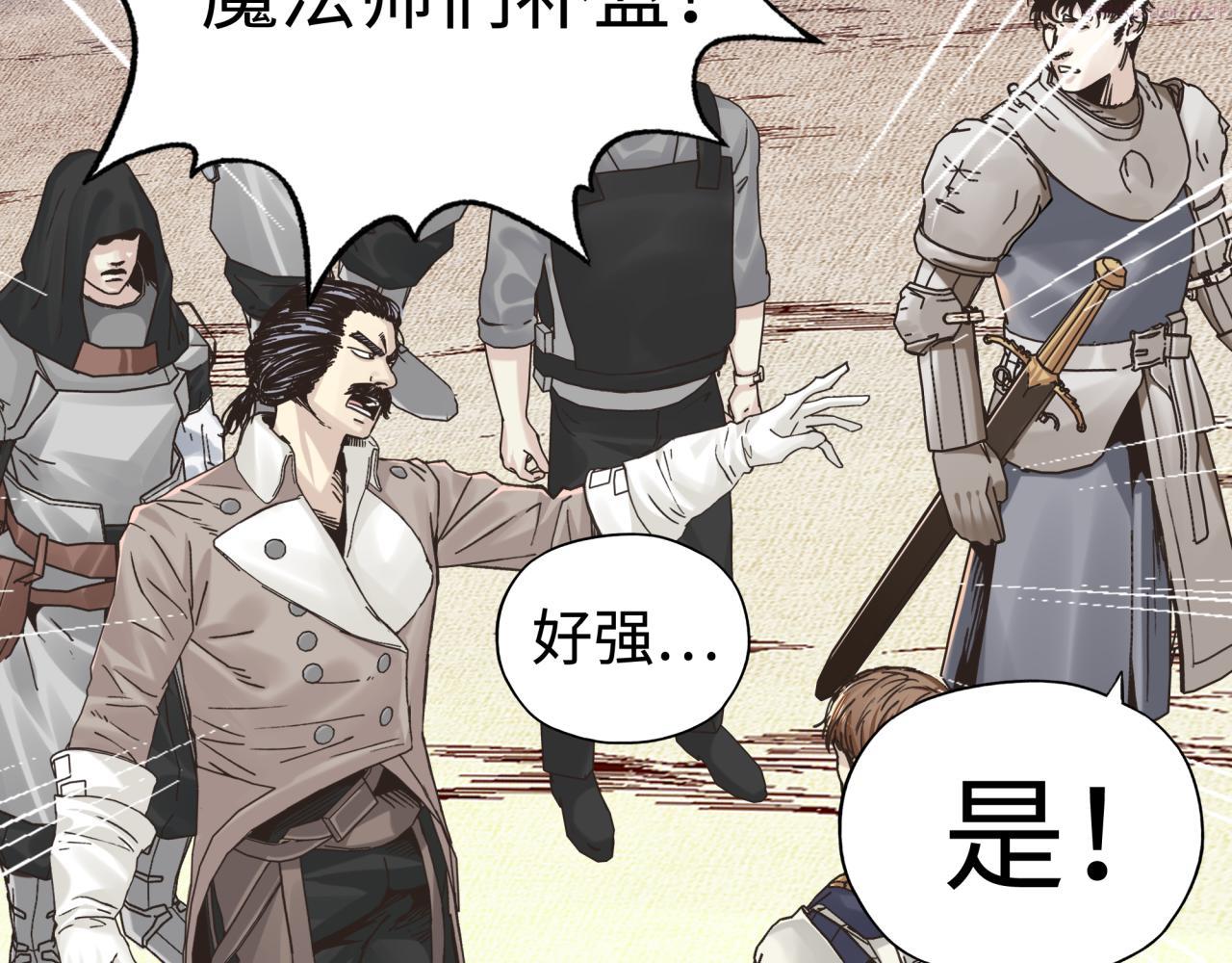 你再动我一下试试！漫画,第86话 元老法师的究极对决70图