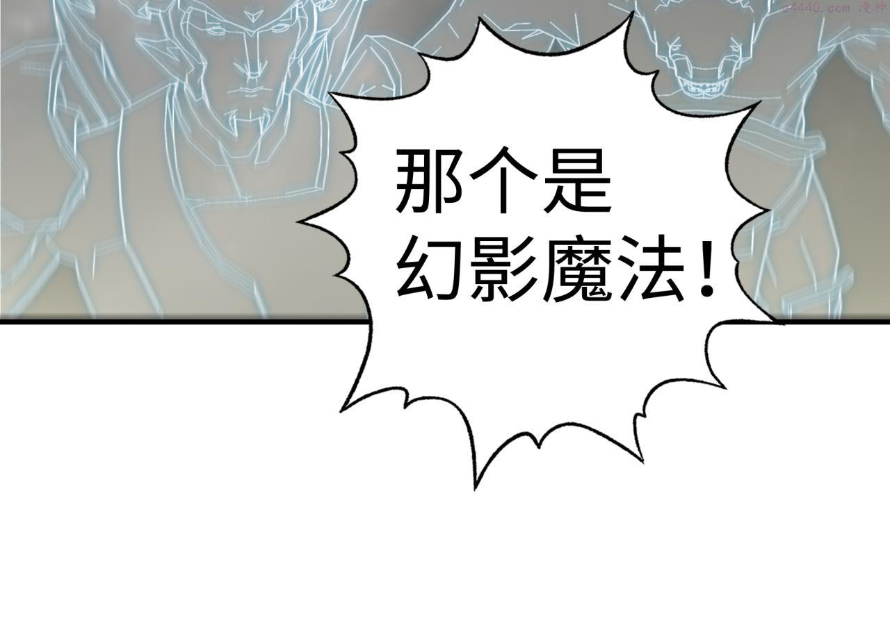 你再动我一下试试！漫画,第86话 元老法师的究极对决77图