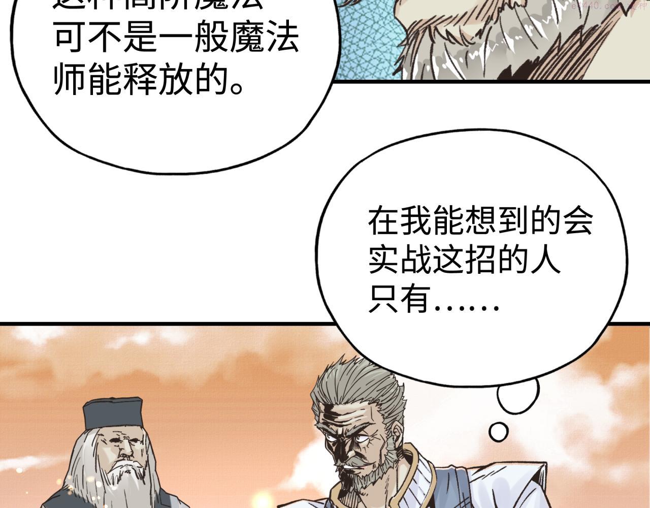 你再动我一下试试！漫画,第86话 元老法师的究极对决79图