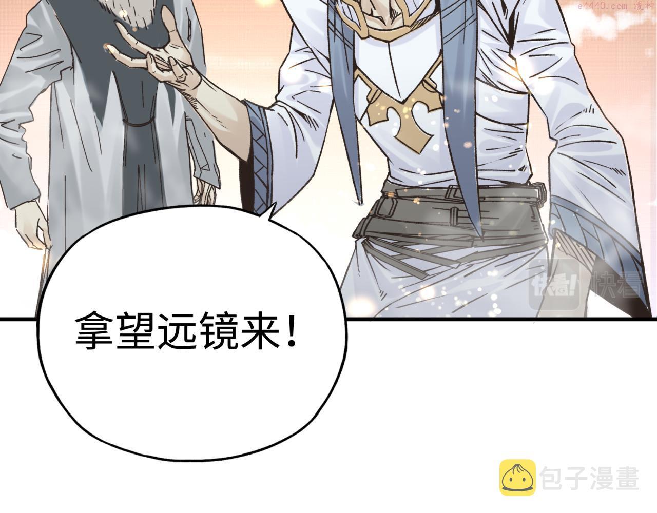 你再动我一下试试！漫画,第86话 元老法师的究极对决80图