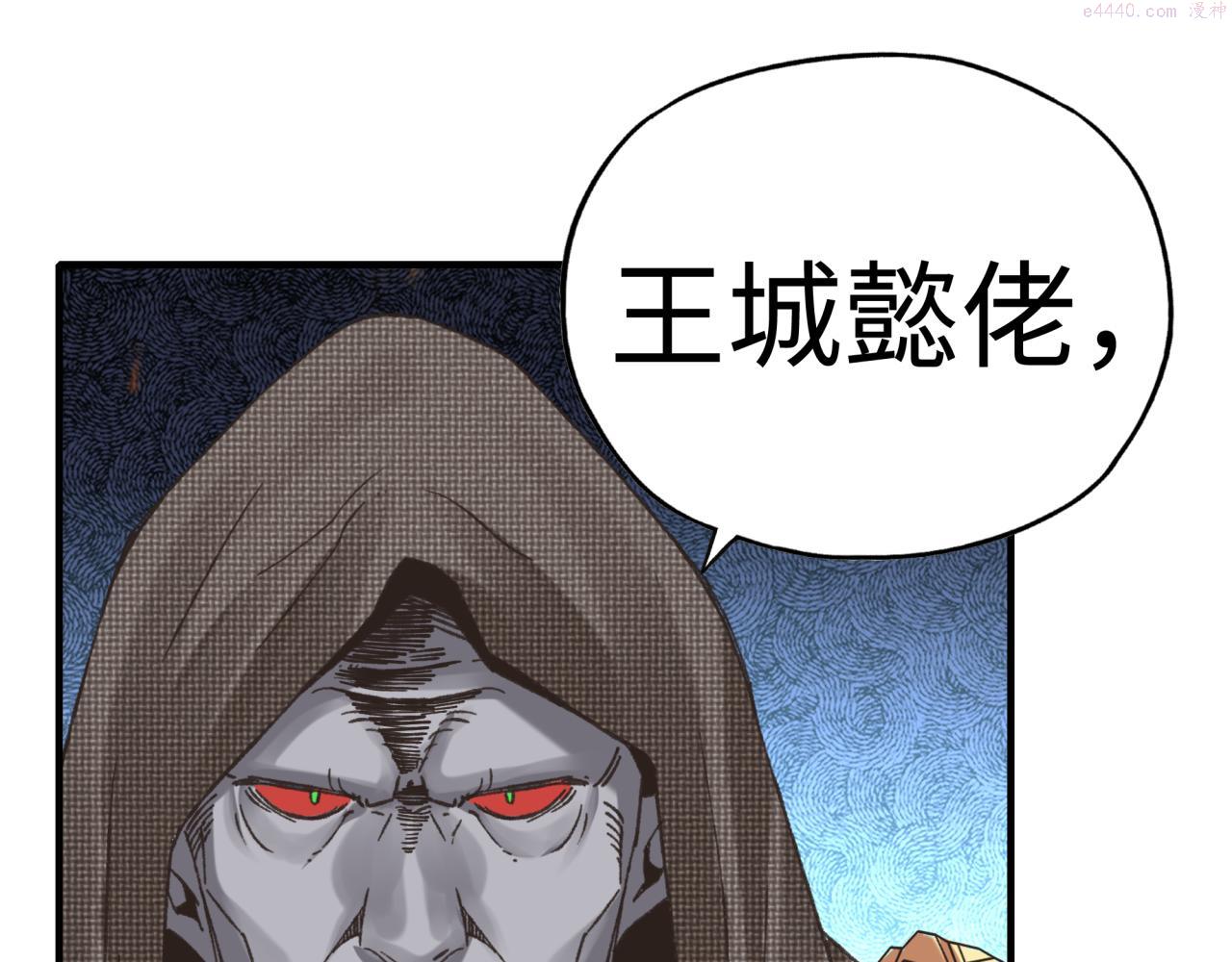 你再动我一下试试！漫画,第86话 元老法师的究极对决85图