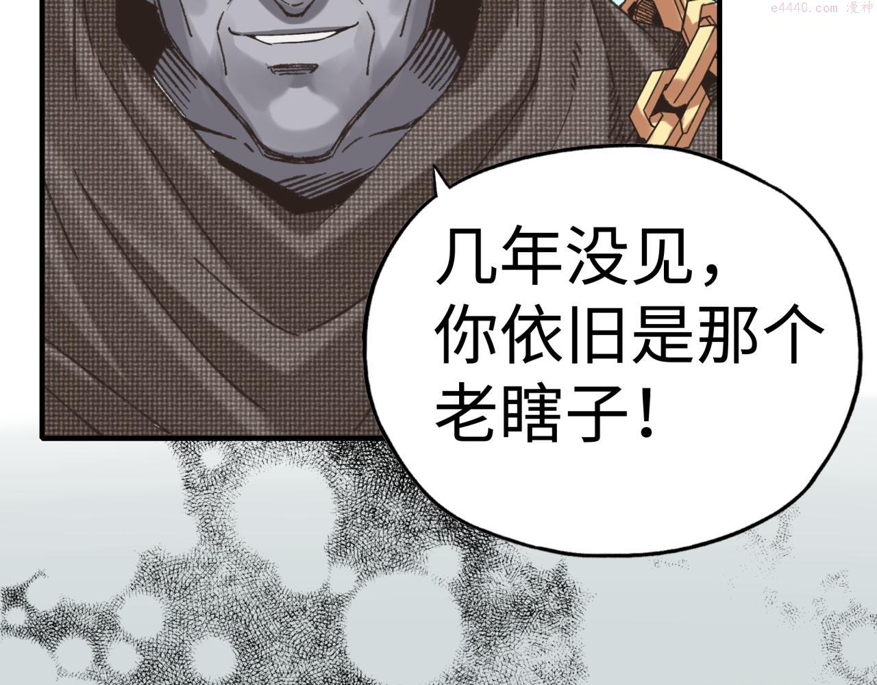 你再动我一下试试！漫画,第86话 元老法师的究极对决86图