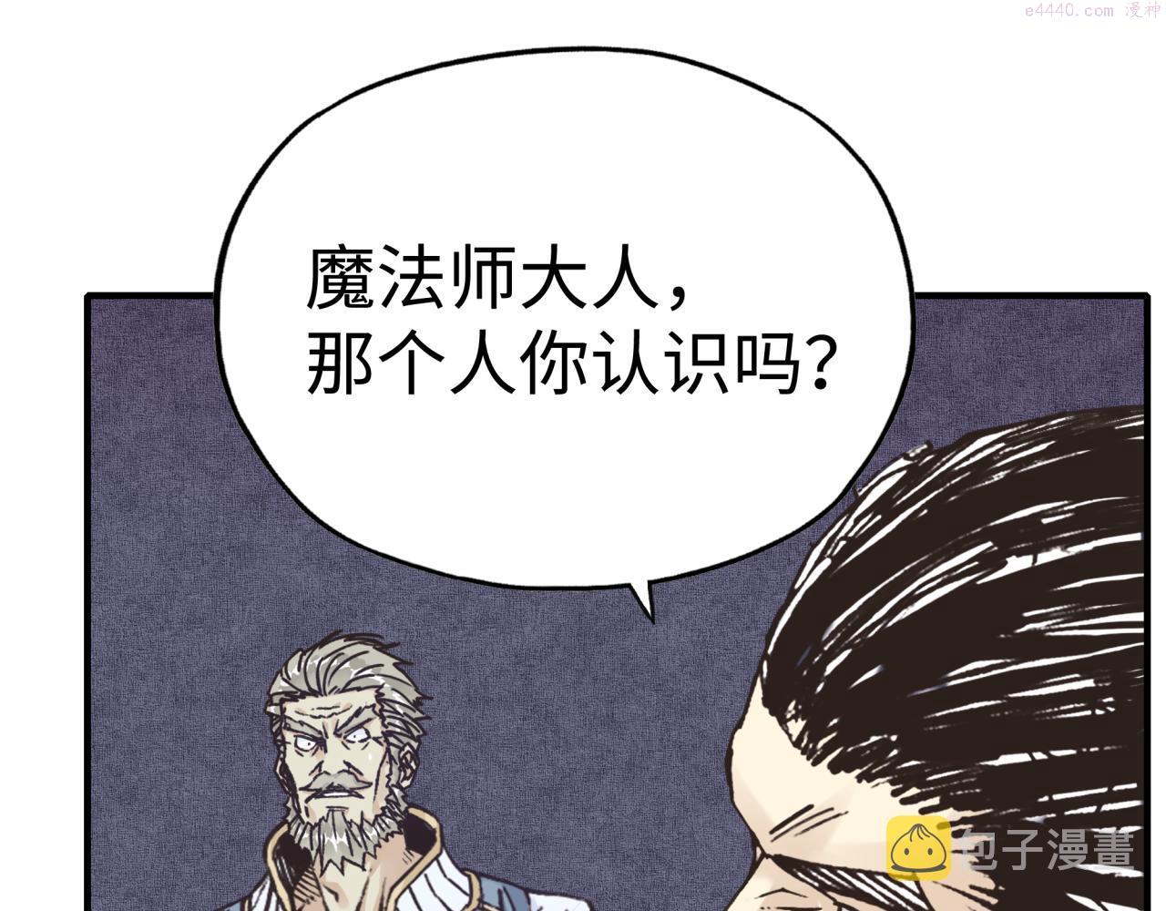 你再动我一下试试！漫画,第86话 元老法师的究极对决90图