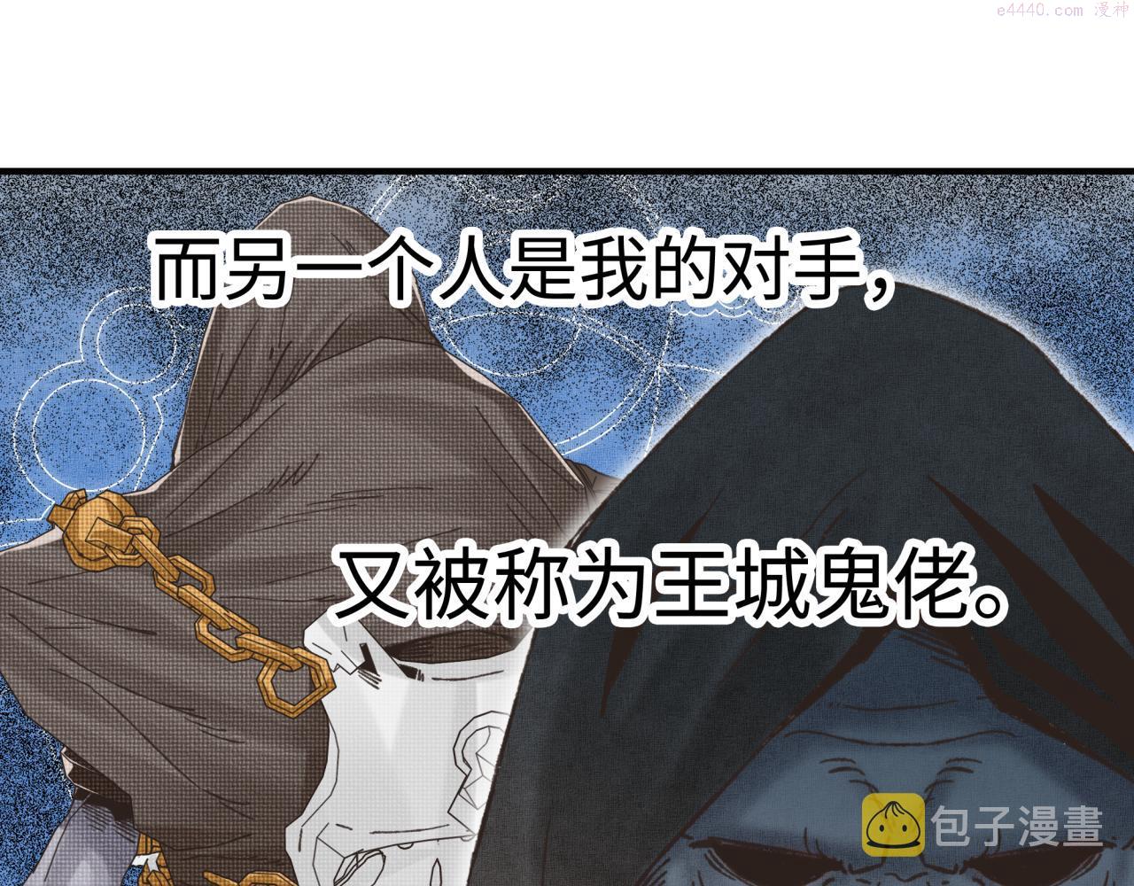 你再动我一下试试！漫画,第86话 元老法师的究极对决99图