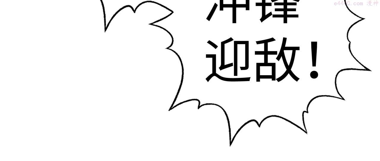 你再动我一下试试！漫画,第八十七话 究极奥术激流38图