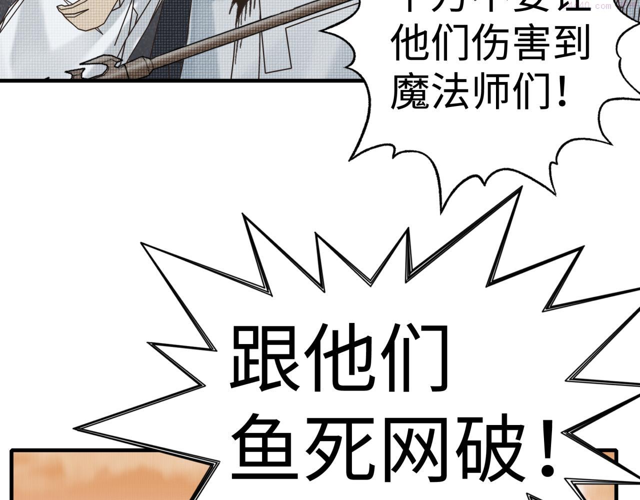 你再动我一下试试！漫画,第八十七话 究极奥术激流40图