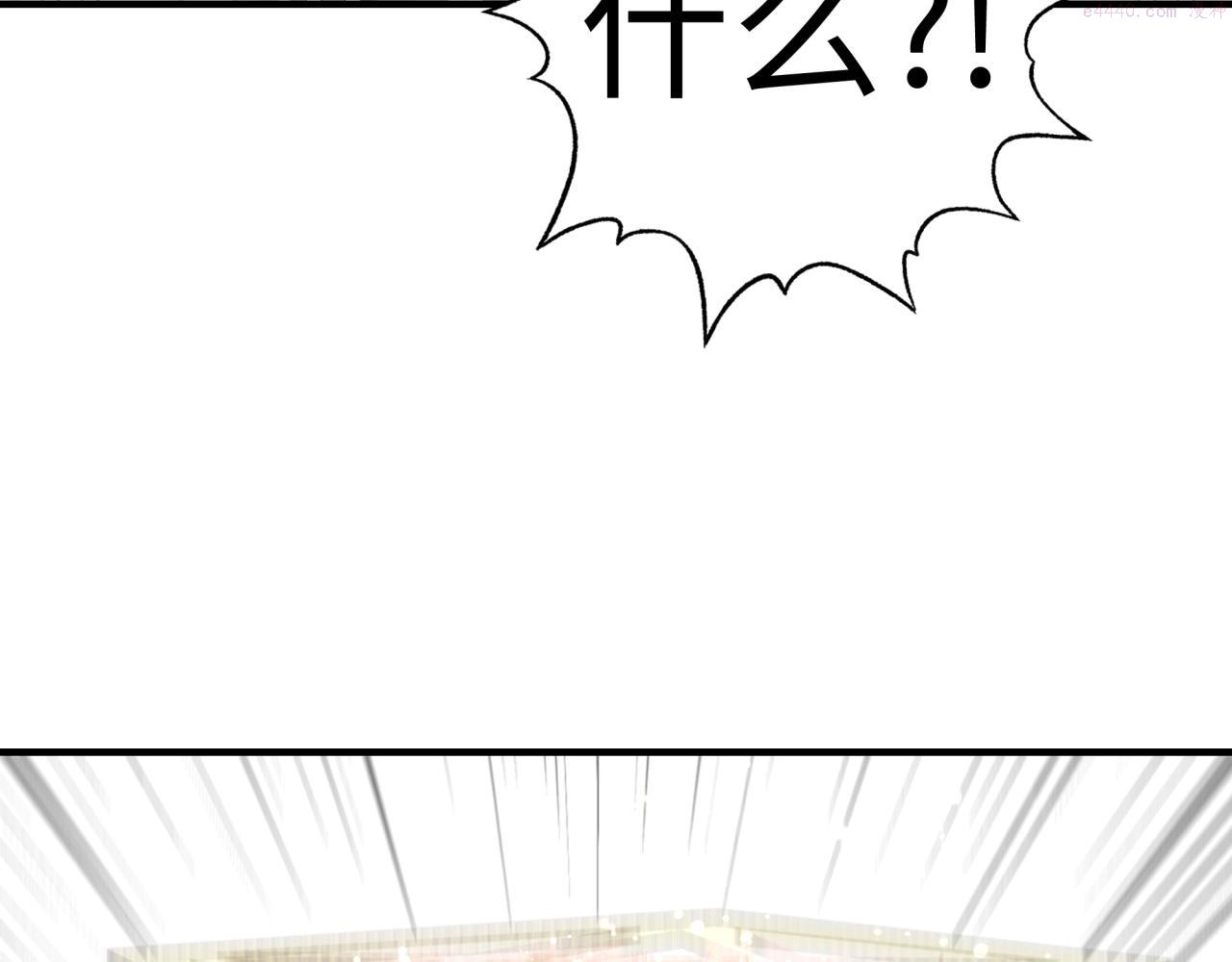 你再动我一下试试！漫画,第八十七话 究极奥术激流73图