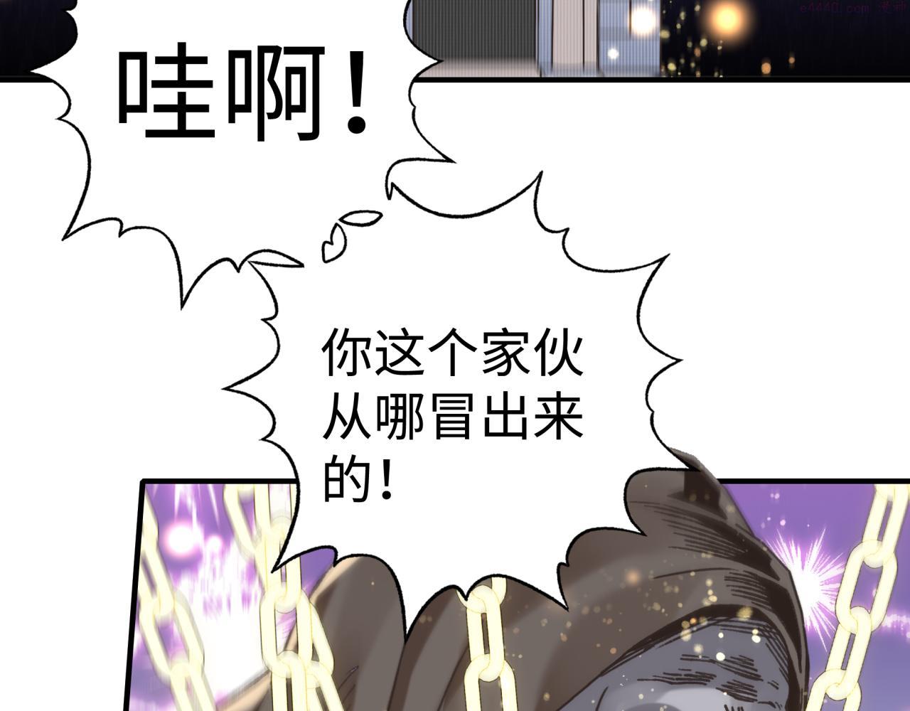 你再动我一下试试！漫画,第八十七话 究极奥术激流75图