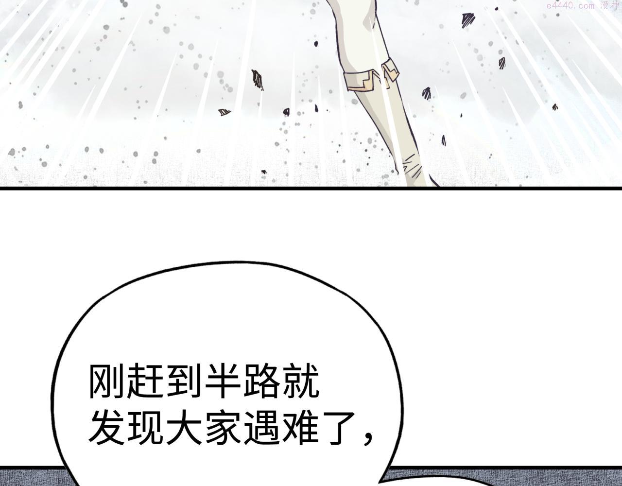 你再动我一下试试！漫画,第八十七话 究极奥术激流90图