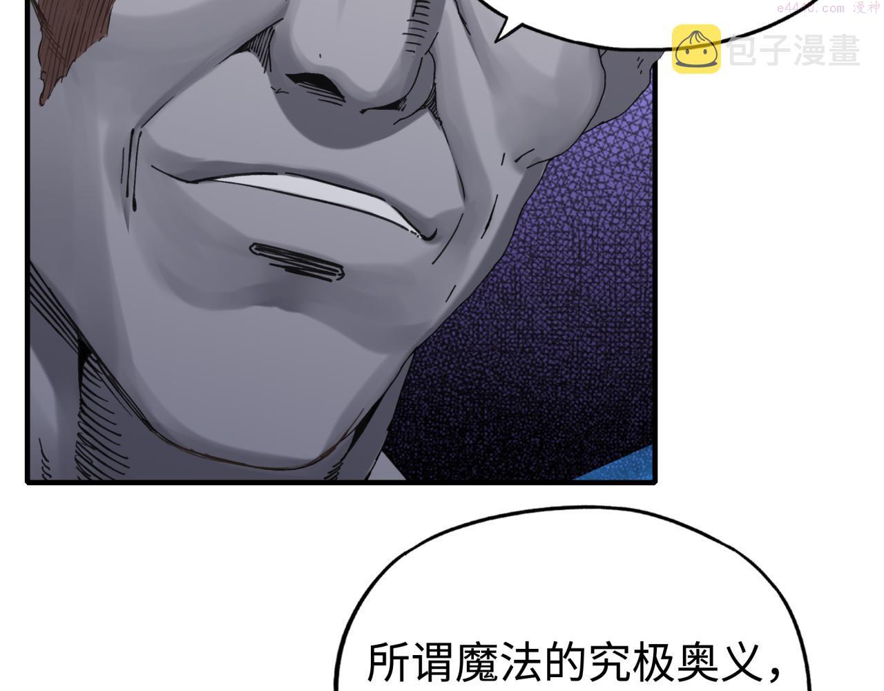 你再动我一下试试！漫画,第八十八话 出现吧！究极召唤兽！110图