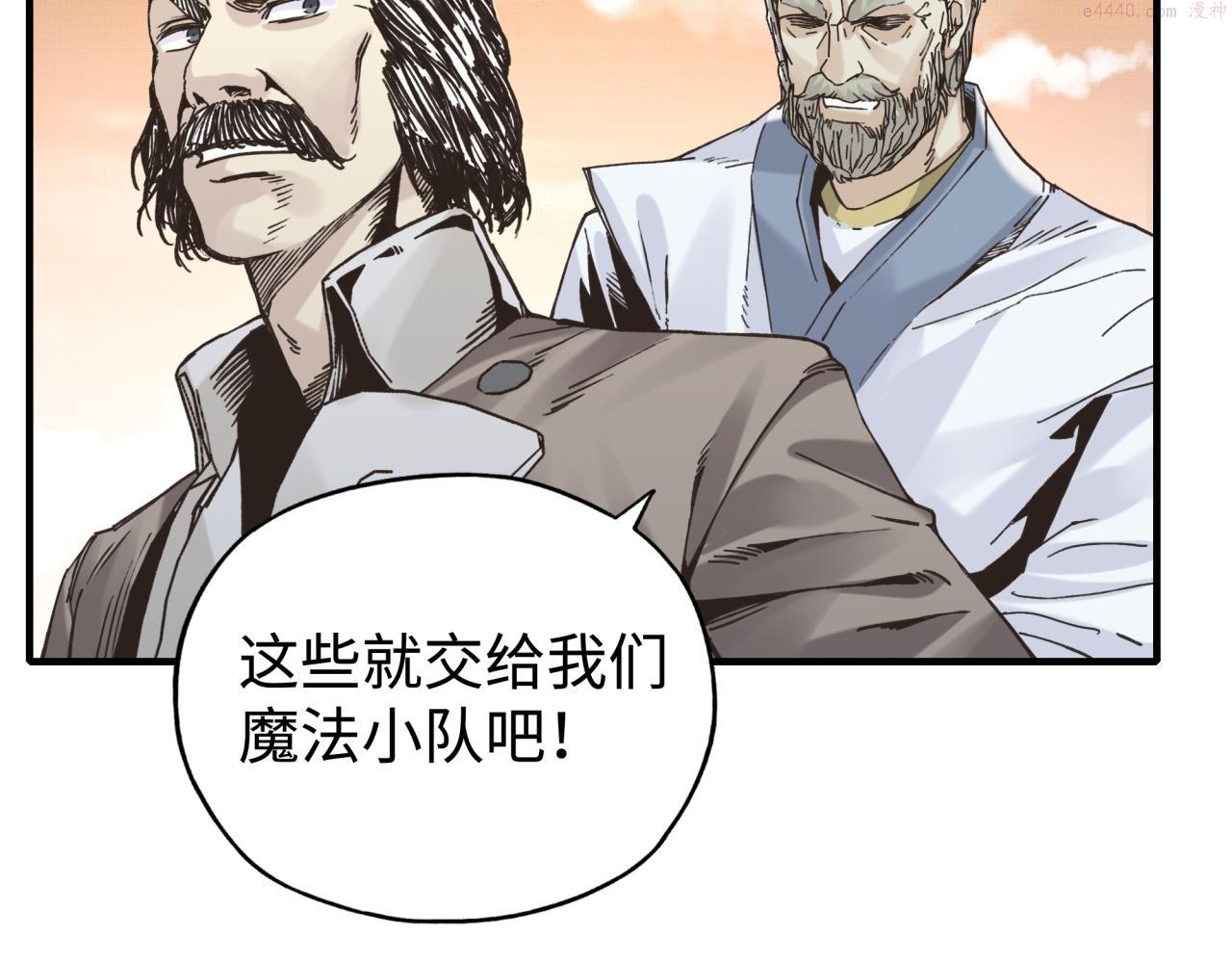 你再动我一下试试！漫画,第八十八话 出现吧！究极召唤兽！12图