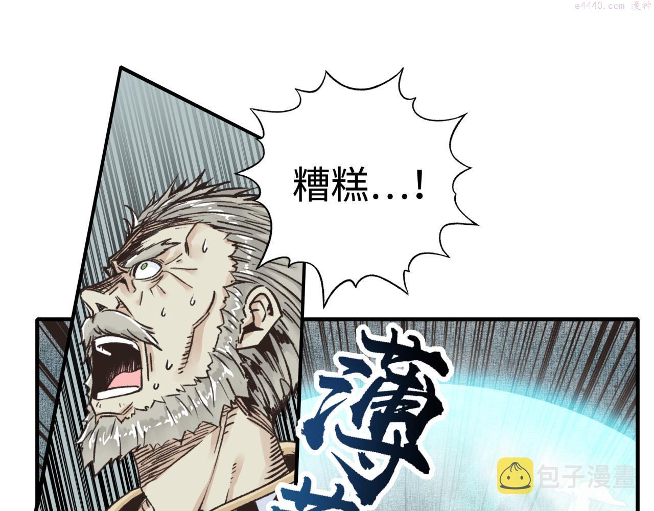 你再动我一下试试！漫画,第八十八话 出现吧！究极召唤兽！140图