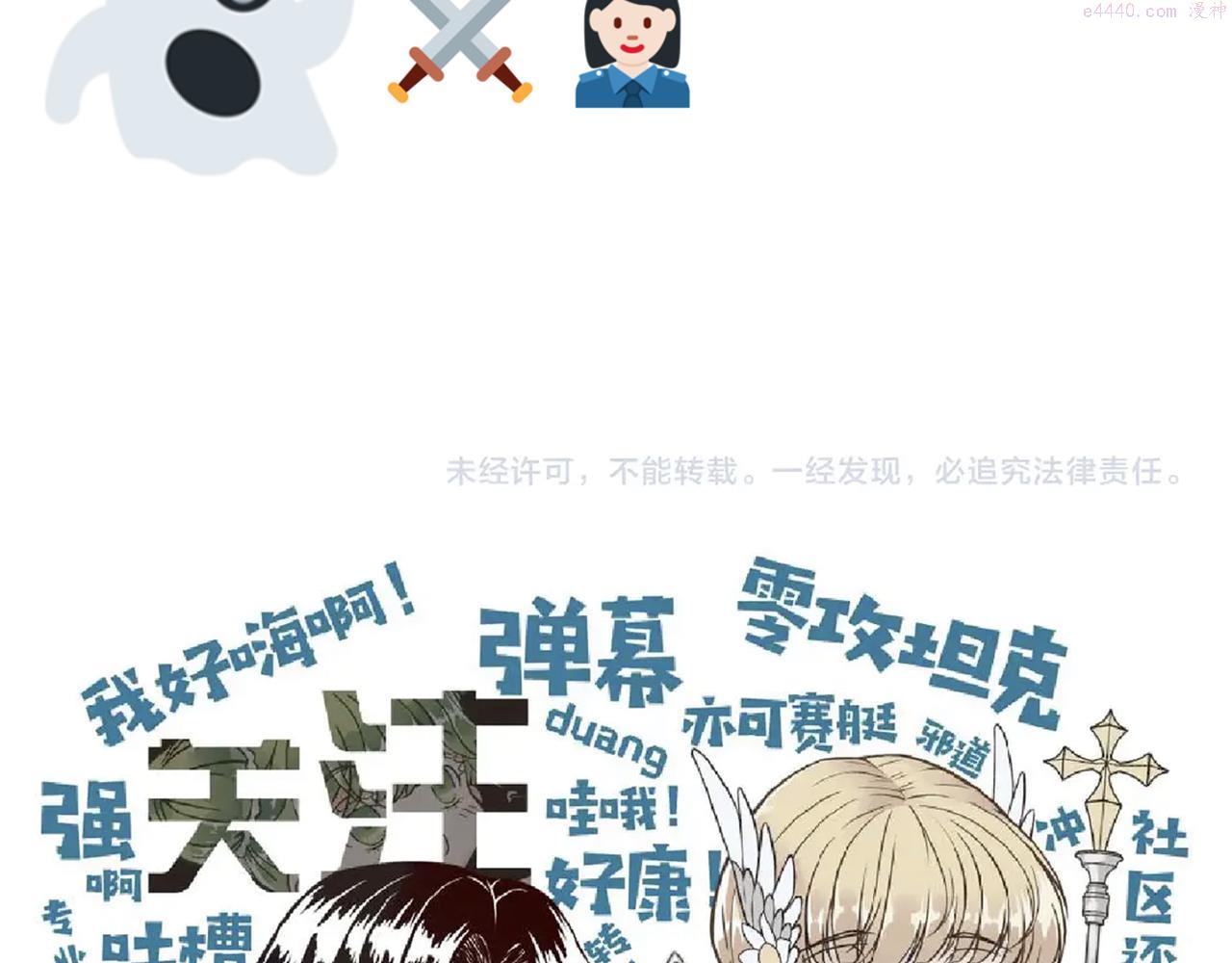 你再动我一下试试！漫画,第八十八话 出现吧！究极召唤兽！156图