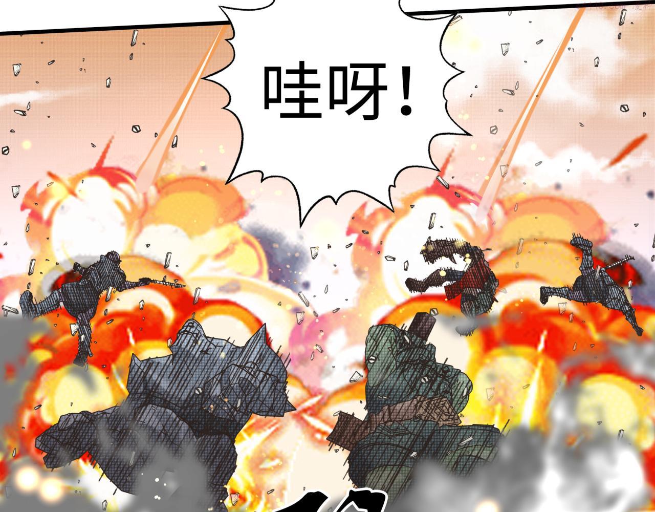 你再动我一下试试！漫画,第八十八话 出现吧！究极召唤兽！18图