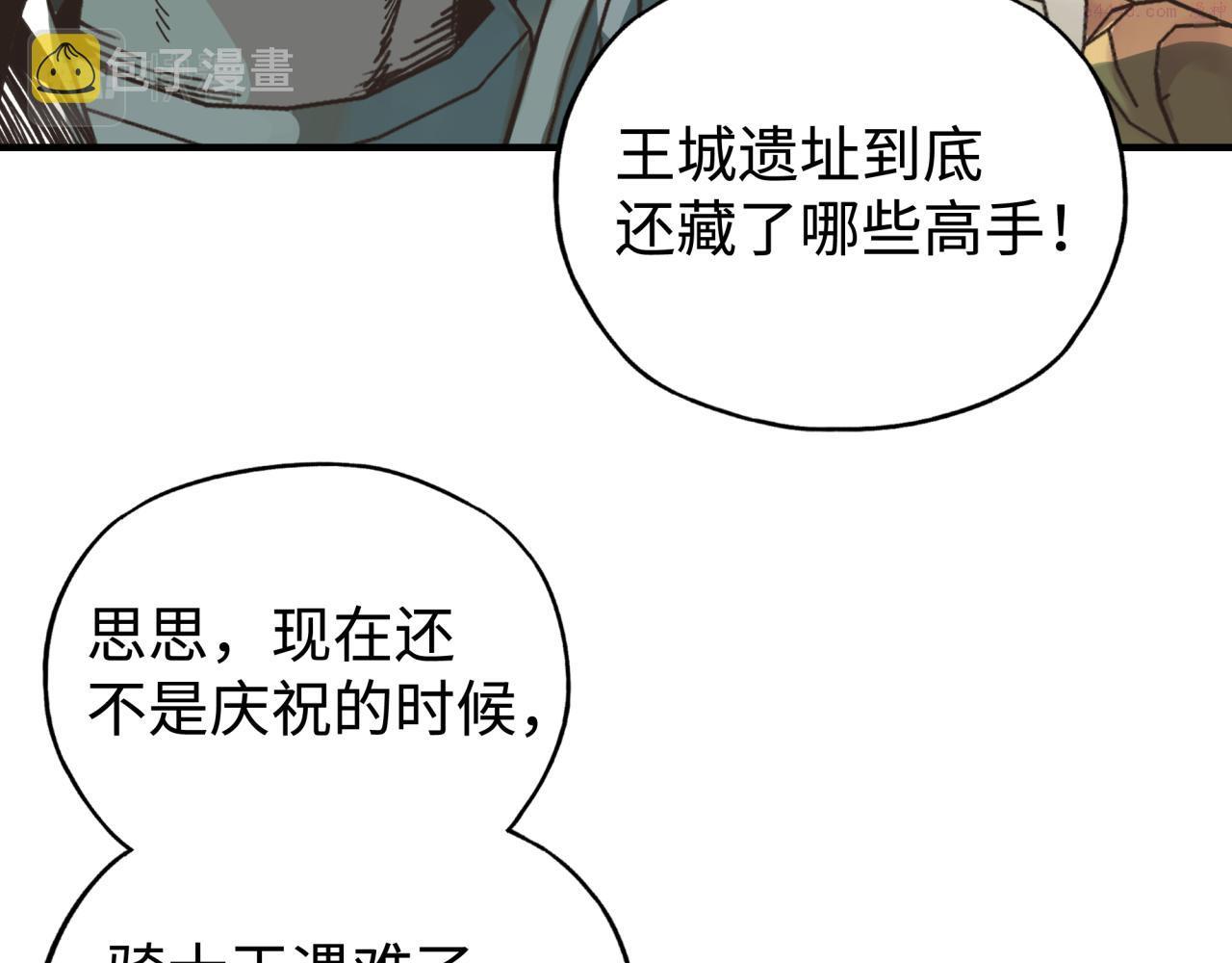 你再动我一下试试！漫画,第八十八话 出现吧！究极召唤兽！29图