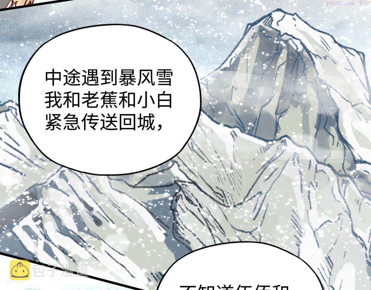 你再动我一下试试！漫画,第八十八话 出现吧！究极召唤兽！37图