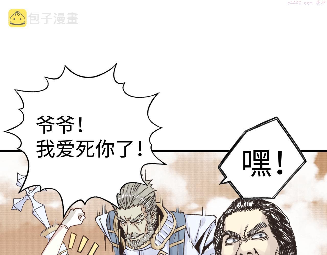 你再动我一下试试！漫画,第八十八话 出现吧！究极召唤兽！4图